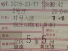 -新影联东环影城
