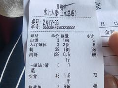 -水上人家河鲜