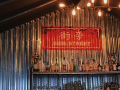 -Side Street街旁(交道口店)