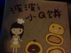 -波波's蛋糕店(于洪广场店)
