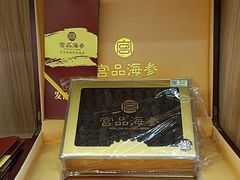 -宫品海参专卖店(静安大宁店)