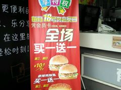 -华莱士·全鸡汉堡(光华路店)