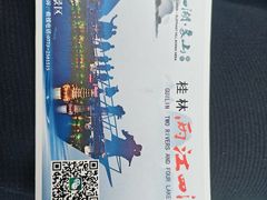 -桂林两江四湖景区