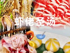 -虾佬圣汤