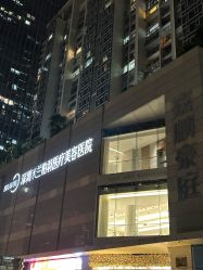 -深圳米兰柏羽医疗美容医院