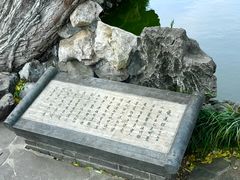 -常熟方塔园