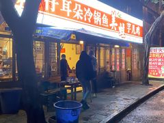 门面-仔耳朵冷锅鱼蛙芋儿鸡(莲花东路店)