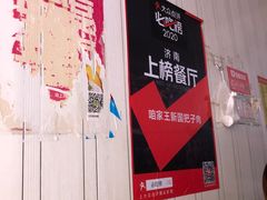 -咱家王新国把子肉(县东巷店)