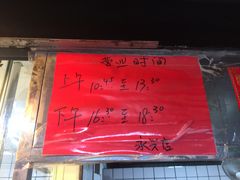 -永兴烧腊