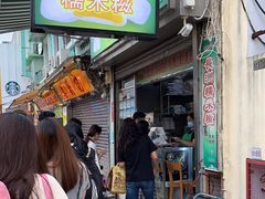-澳门长洲糯米糍(柯打苏沙街店)
