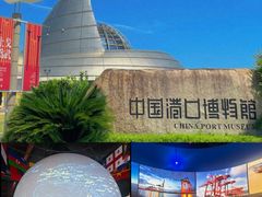 -中国港口博物馆