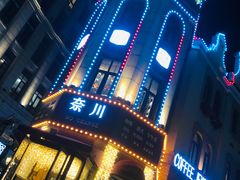 -鲁邦国际风情街(麦世达韩国精品百货店)
