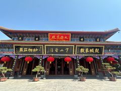 -天津市峰山药王古寺