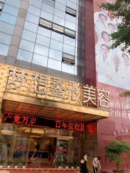 -昆明梦想医疗美容医院