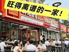 -醉炫音速烧烤·干煸菜(沙河总店)