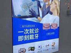 -美可普口腔医院(东街分店)