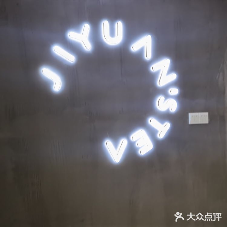 一家喝了不怕胖的奶茶店[调皮]