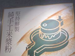 -CHILL Pho澳洲牛肉越南粉(佛山顺德万象汇店)