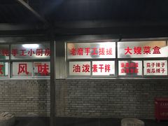 -老磨油饼(高陵店)