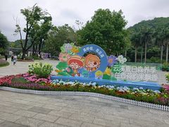 -云溪植物园