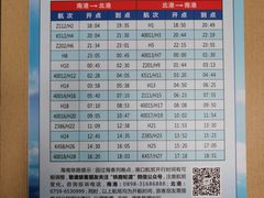-粤海铁路北港码头