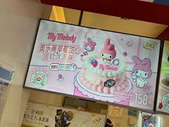 -DQ·蛋糕·冰淇淋(天通苑华联店)