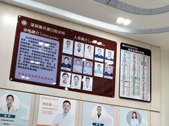 -深圳雅呗德口腔门诊部(坪山店)