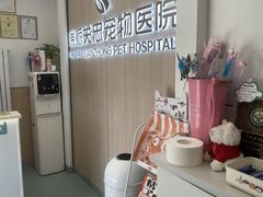 -瑞派·关忠动物医院·猫专科·犬专科(三环新城店)