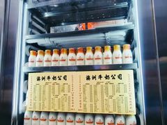 -澳洲牛奶公司(佐敦店)
