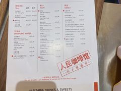 -人民咖啡馆(四行仓库店)