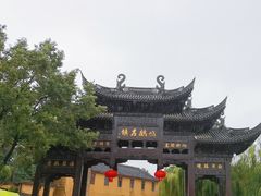 -鸣鹤古镇