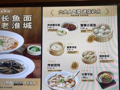 -老淮城·长鱼面(河下古镇店)