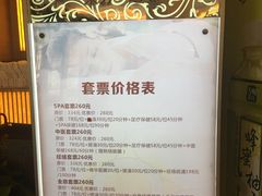 -东方之珠洗浴休闲广场(于家堡店)