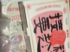 -肯德基(石浦金山店)