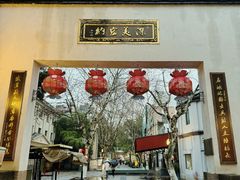 -南宋御街