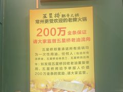 -五星桥原切肥牛火锅(怀德桥店)