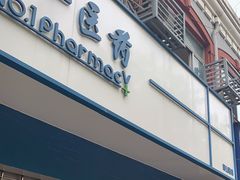 -百联第一医药(博山路店)