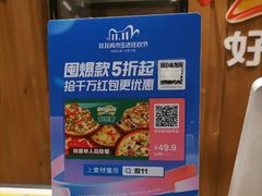-好伦哥比萨烤肉自助(八里桥店)