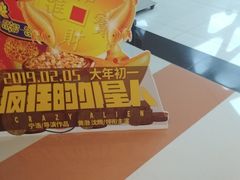-沃美影城蜀山万象汇店(WMX巨幕)