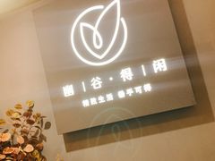 -得闲·高空SPA(东盟店)