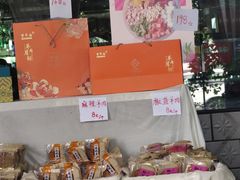 -祖传曾羊肉饭店