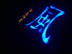 -灵栖洞天