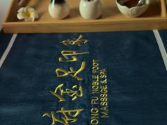 -蓉府金足印象(德阳珠江桥店)