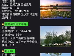 -岳麓山风景名胜区