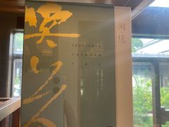 门面-杭州西子湖四季酒店-WL BISTRO西湖餐厅(灵隐路店)