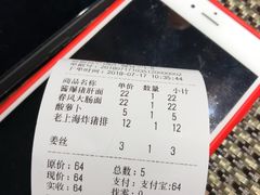 -十面春风·江南面馆(崇宁路店)