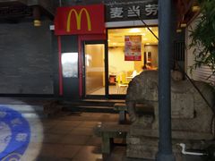 门面-麦当劳(鼓楼店)