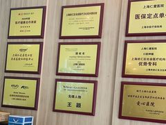 -上海仁爱医院
