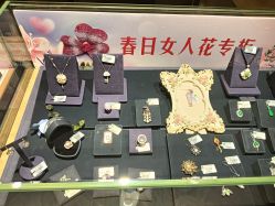 -北京七彩云南翡翠珠宝旗舰店(月坛店)