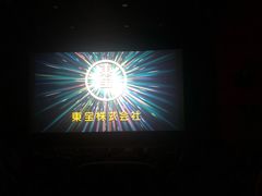 -农垦博纳国际影城(津奥广场IMAX店)